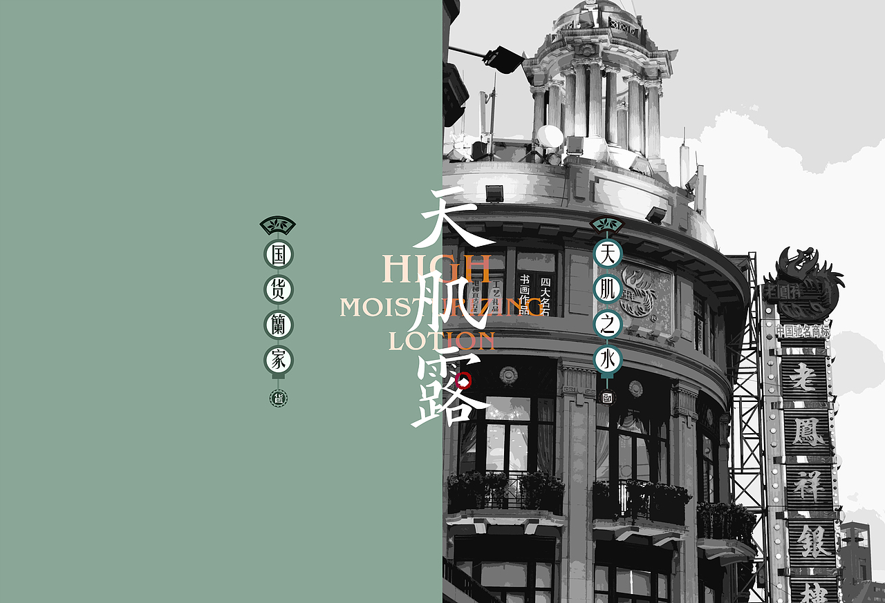 民国风护肤蘭家LAN·品牌包装视觉延展设计·不二手造原创设计（图ZNzI3MDE4NTI=） - 品牌 - 站酷设计师不二手造原创素材 - 站酷ZCOOL