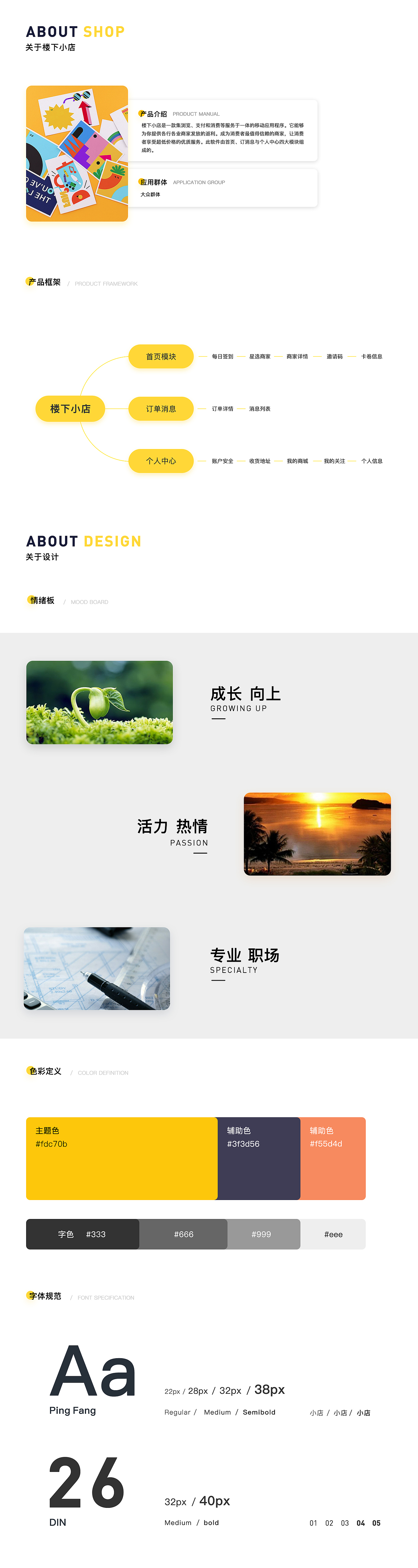 UI设计 APP 网页 banner 官网 海报 2020作品集