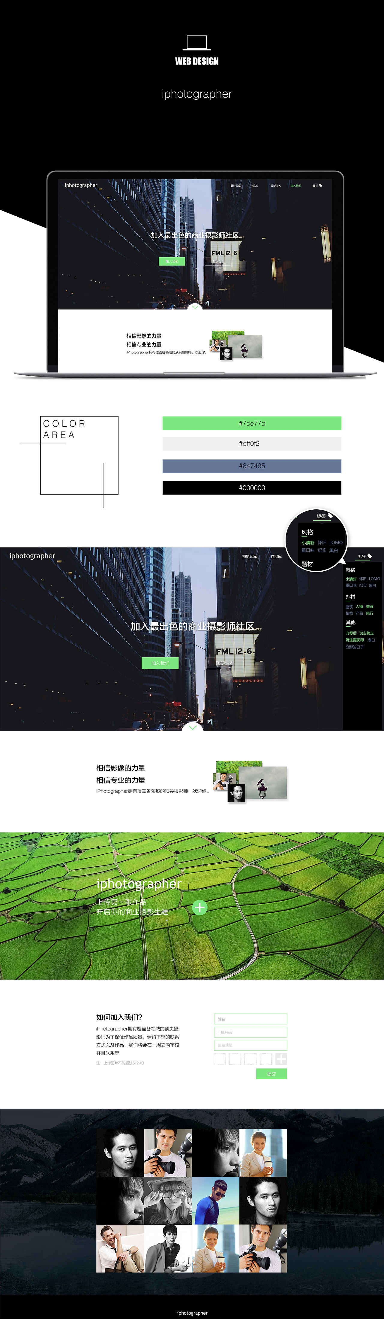 iphotograher 商业摄影社交平台（图ZMjY5OTY5NDA=） - 门户网站 - 站酷设计师它喵原创素材 - 站酷ZCOOL