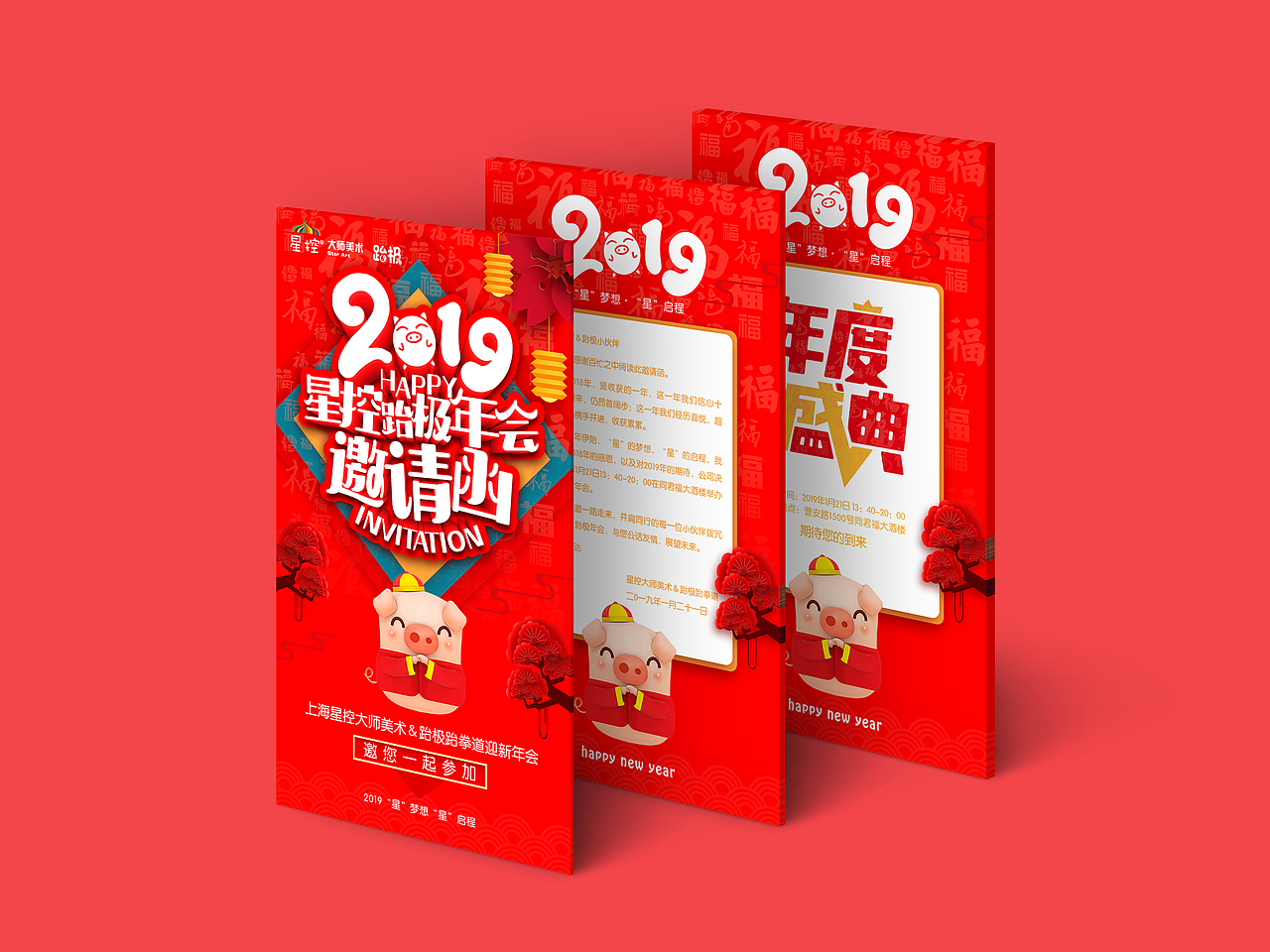 星控大师美术2019年会邀请函（图ZMTQ4MjgwNDMy） - 其他平面 - 站酷设计师Design__Life原创素材 - 站酷ZCOOL