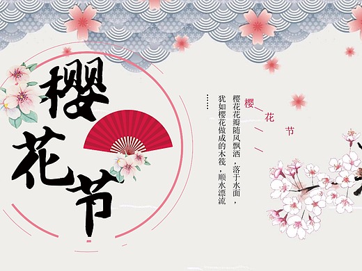 小清新动态樱花节节日活动宣传ppt模板