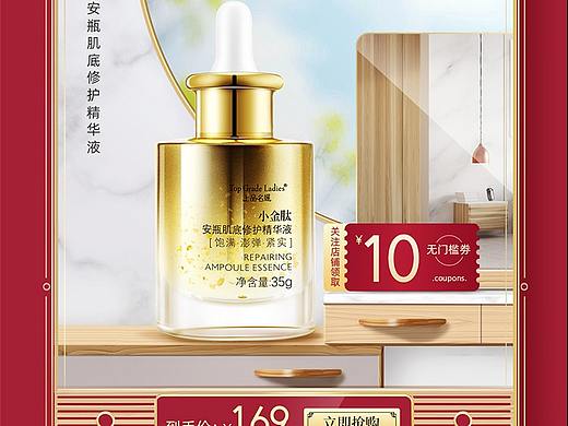 美妆护肤品首页