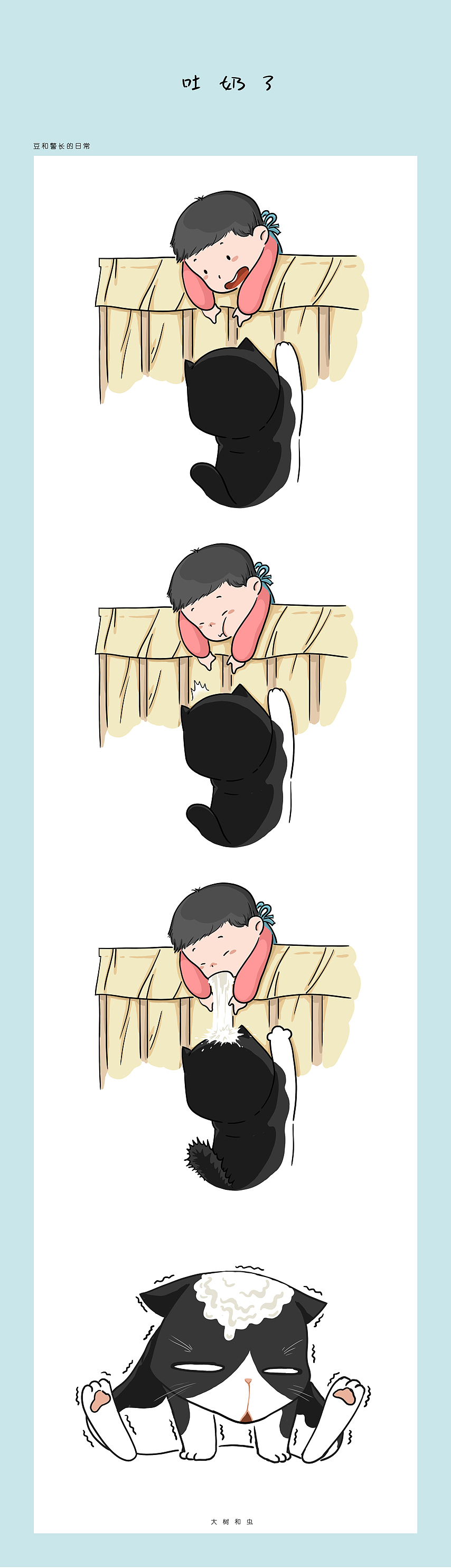 豆和警长的日常（2）（图ZMjU5MjM4ODk2） - 短篇/格漫 - 站酷设计师大树和虫原创素材 - 站酷ZCOOL