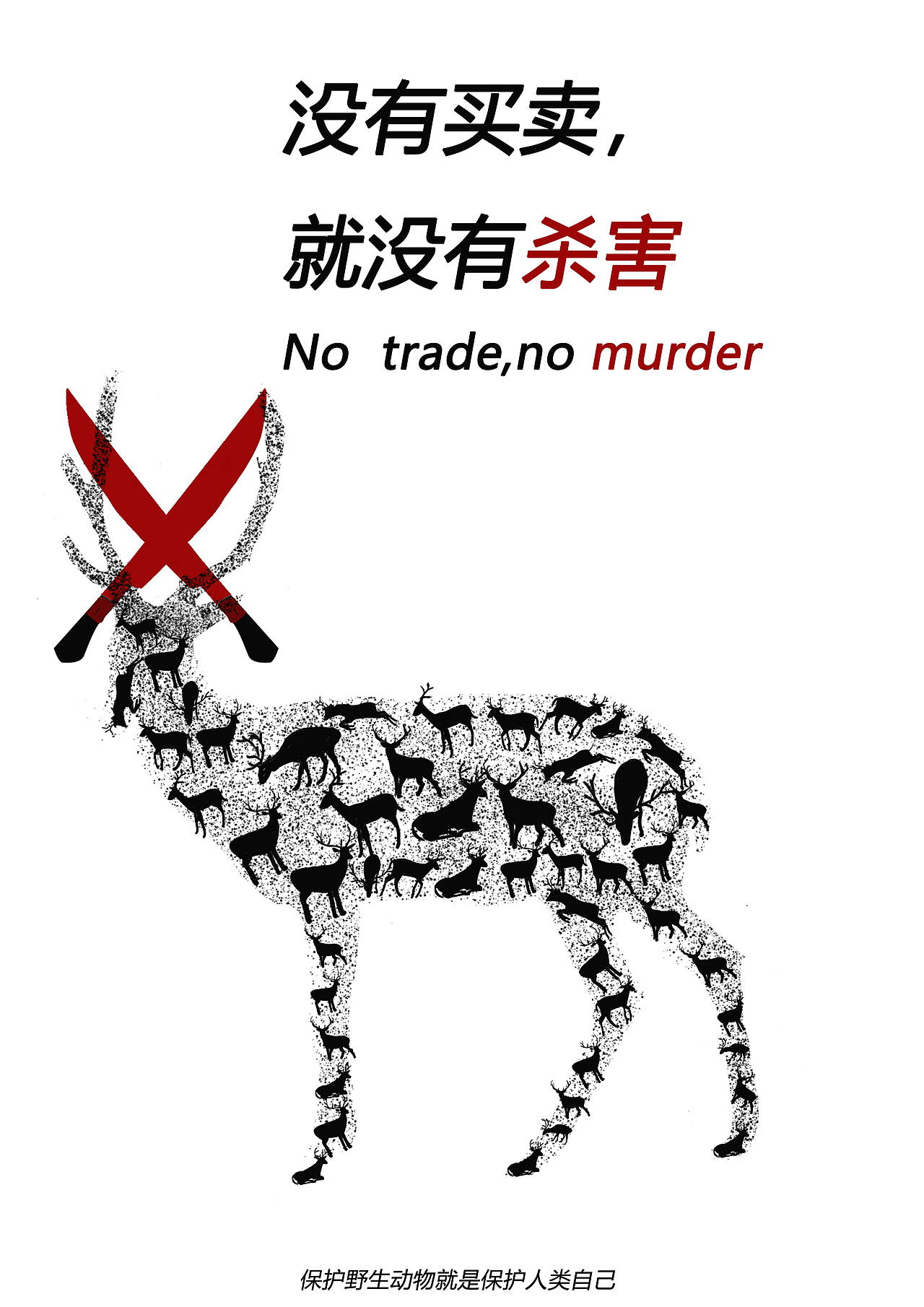 公益广告，第一次自然灾害风险普查（图ZMjg1MjU4NDI4） - 海报 - 站酷设计师寇小小原创素材 - 站酷ZCOOL