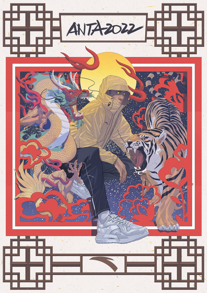 热点-虎年节日氛围