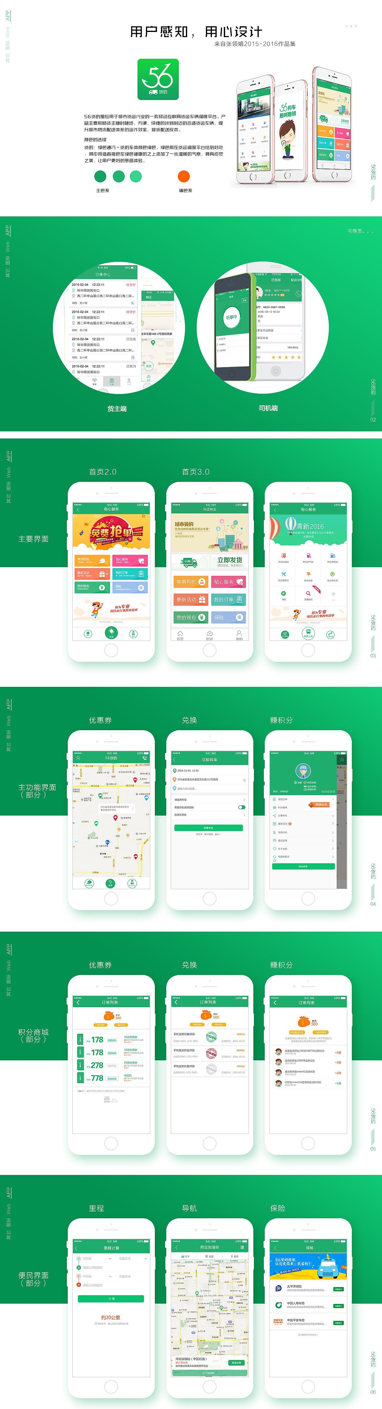 UI设计及运营设计