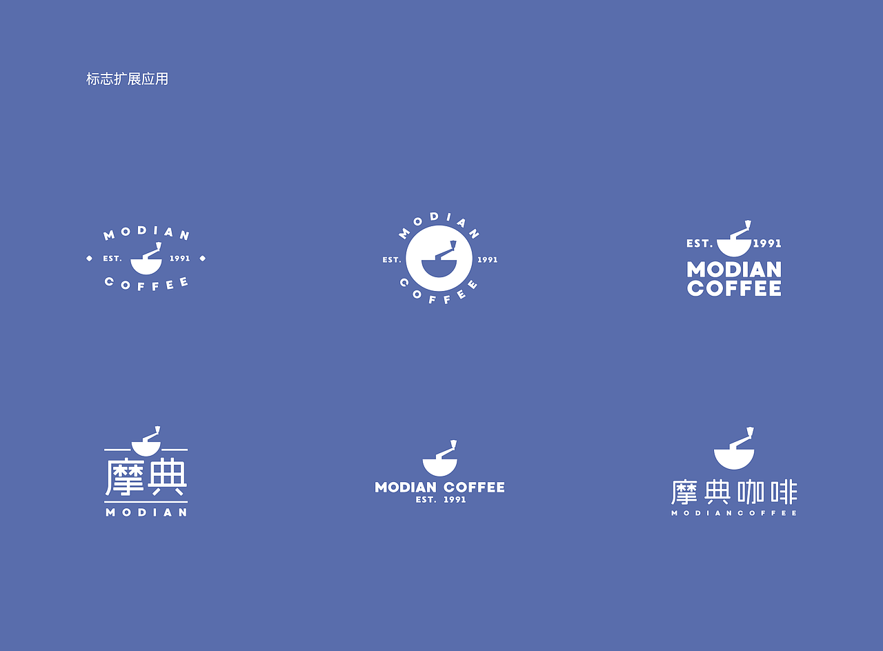 MODIAN COFFEE / 摩典咖啡（图ZMTEzOTg3ODIw） - 品牌 - 站酷设计师XUMELODY原创素材 - 站酷ZCOOL