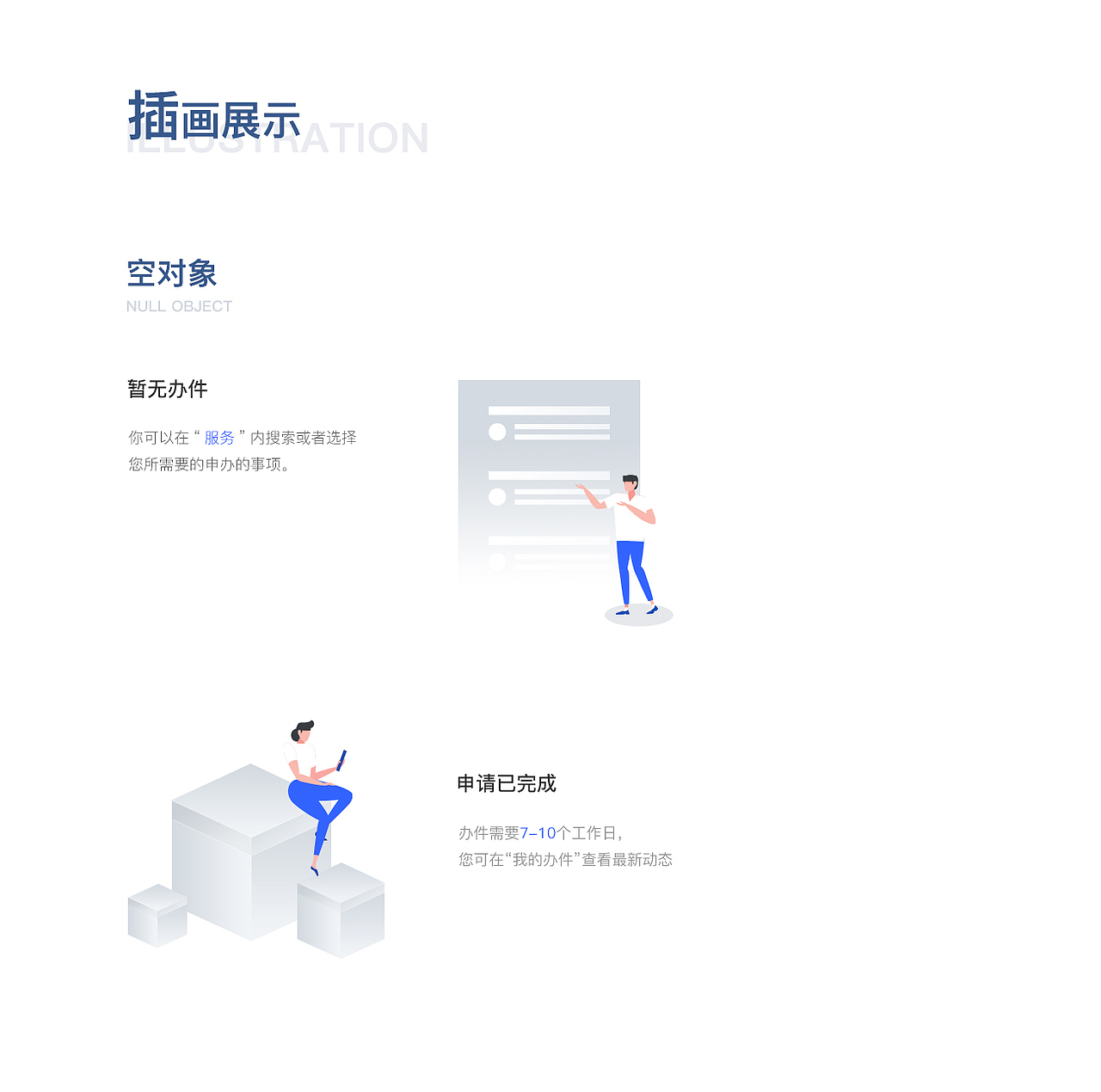 就业基层服务APP（图ZMTI3MjkzNjE2） - APP界面 - 站酷设计师睡睡睡不醒麽原创素材 - 站酷ZCOOL