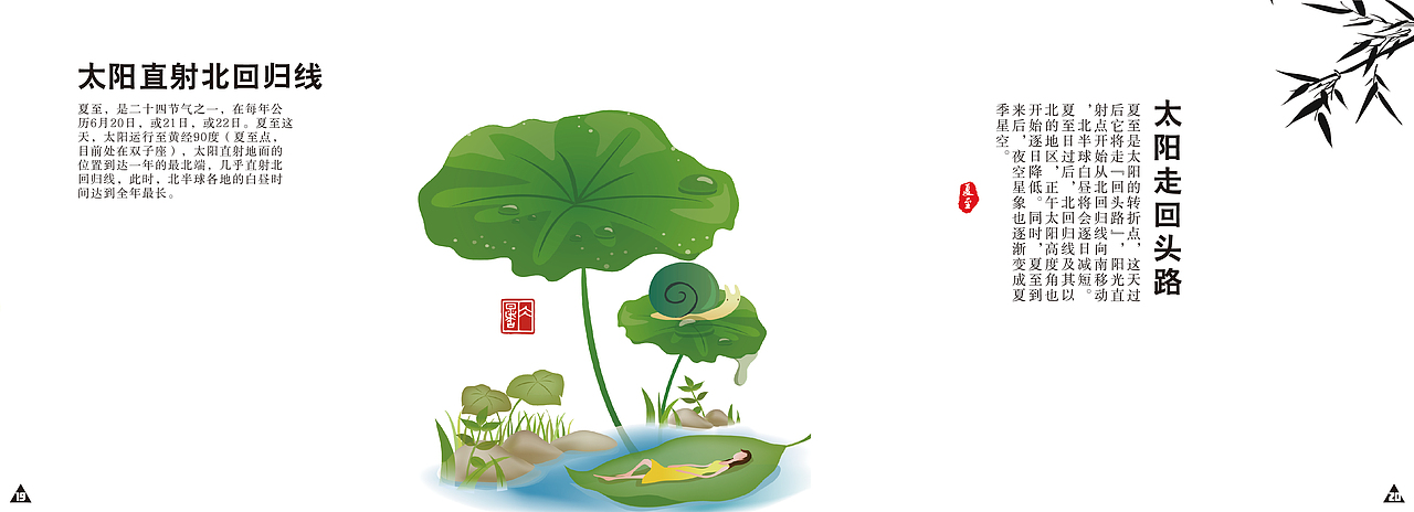 二十四节气画册（图ZMTMwNjQwOTgw） - 书籍/画册 - 站酷设计师不正务业原创素材 - 站酷ZCOOL