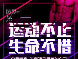 健身达人