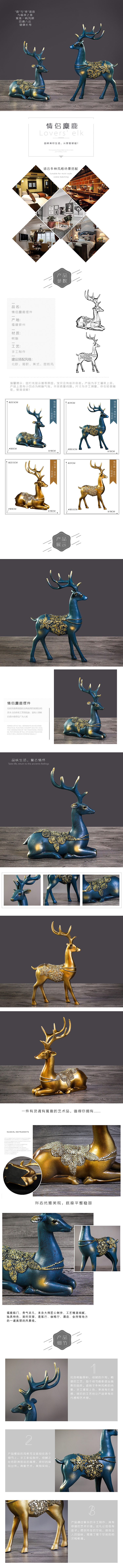 北欧风情侣鹿摆件拍摄&详情设计（图ZMTM2MTQxMDAw） - 产品摄影 - 站酷设计师岞海印象原创素材 - 站酷ZCOOL