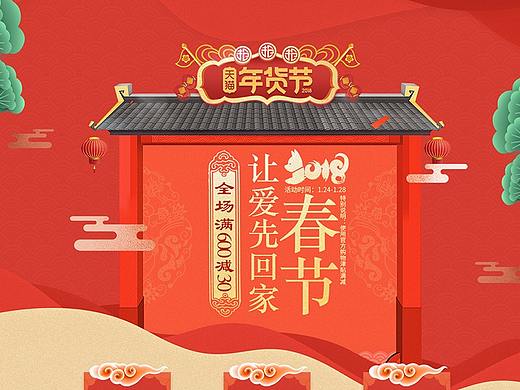 电商设计作品集