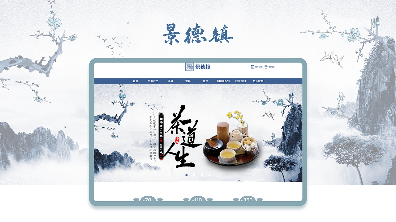 陶瓷电商网页（图ZMjA0NTI3MjI4） - 电商 - 站酷设计师Kami小姐姐原创素材 - 站酷ZCOOL