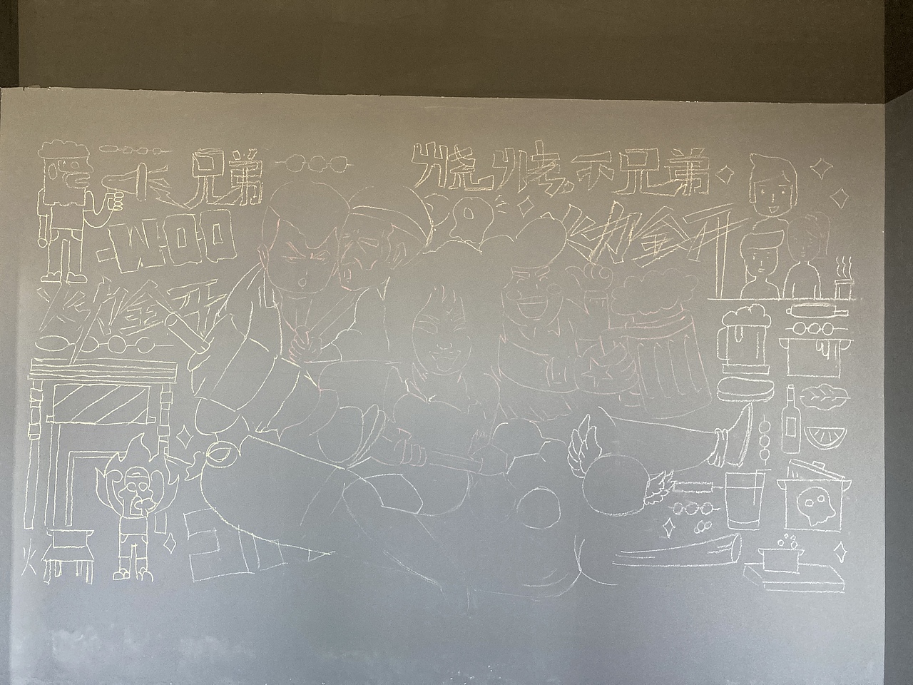 烧烤店墙绘涂鸦手绘墙素材墙体彩绘石家庄保定邯郸邢台