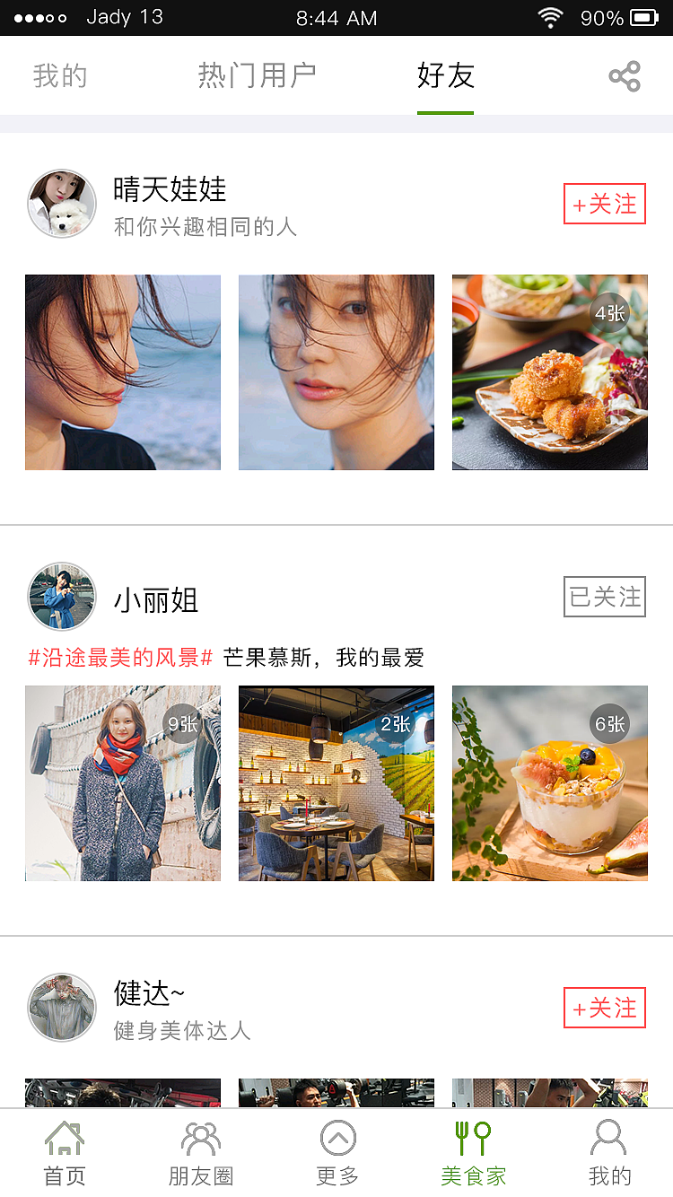 美食APP（图ZNzc1MzQ4NTY=） - APP界面 - 站酷设计师雨洋兰馨原创素材 - 站酷ZCOOL