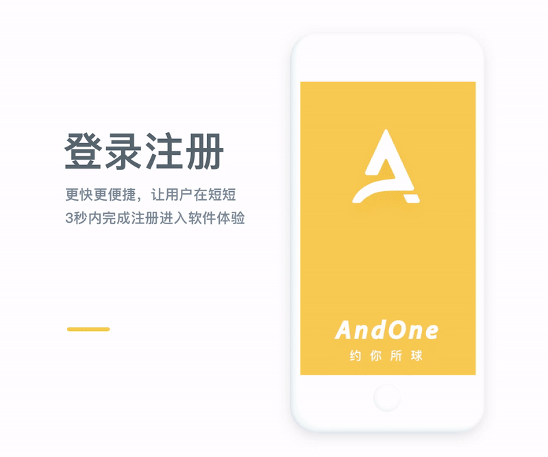 |毕业设计| AND ONE - 篮球约球app（图ZOTcyMDU1MDA=） - APP界面 - 站酷设计师酒水部CEO原创素材 - 站酷ZCOOL