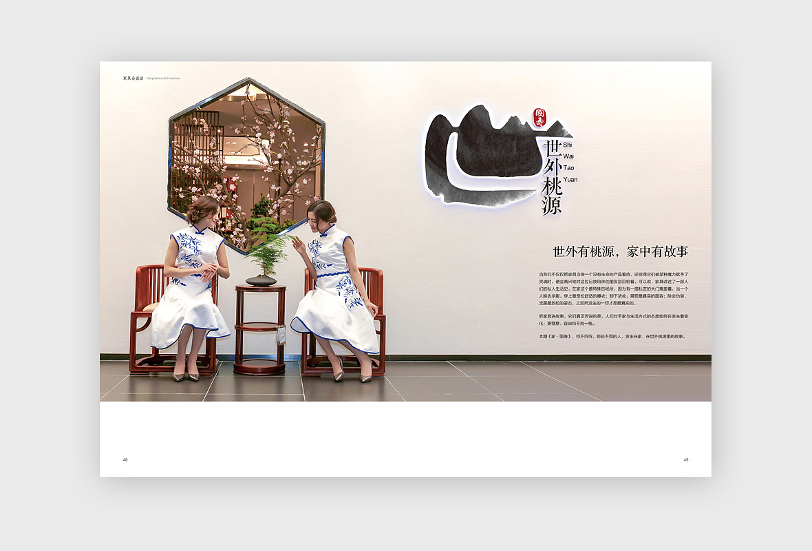 企业内刊《家·国寿》（图ZOTczOTcyNjg=） - 书籍/画册 - 站酷设计师缘Lydia原创素材 - 站酷ZCOOL