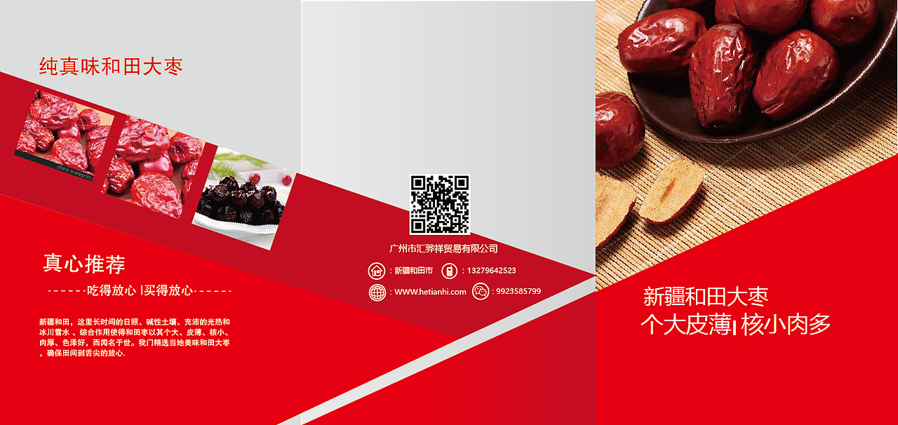 三折页（图ZOTk4MjIzNTI=） - 其他平面 - 站酷设计师又帅又酷原创素材 - 站酷ZCOOL