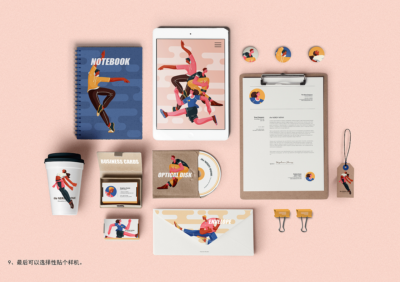 扁平风人物插画教程