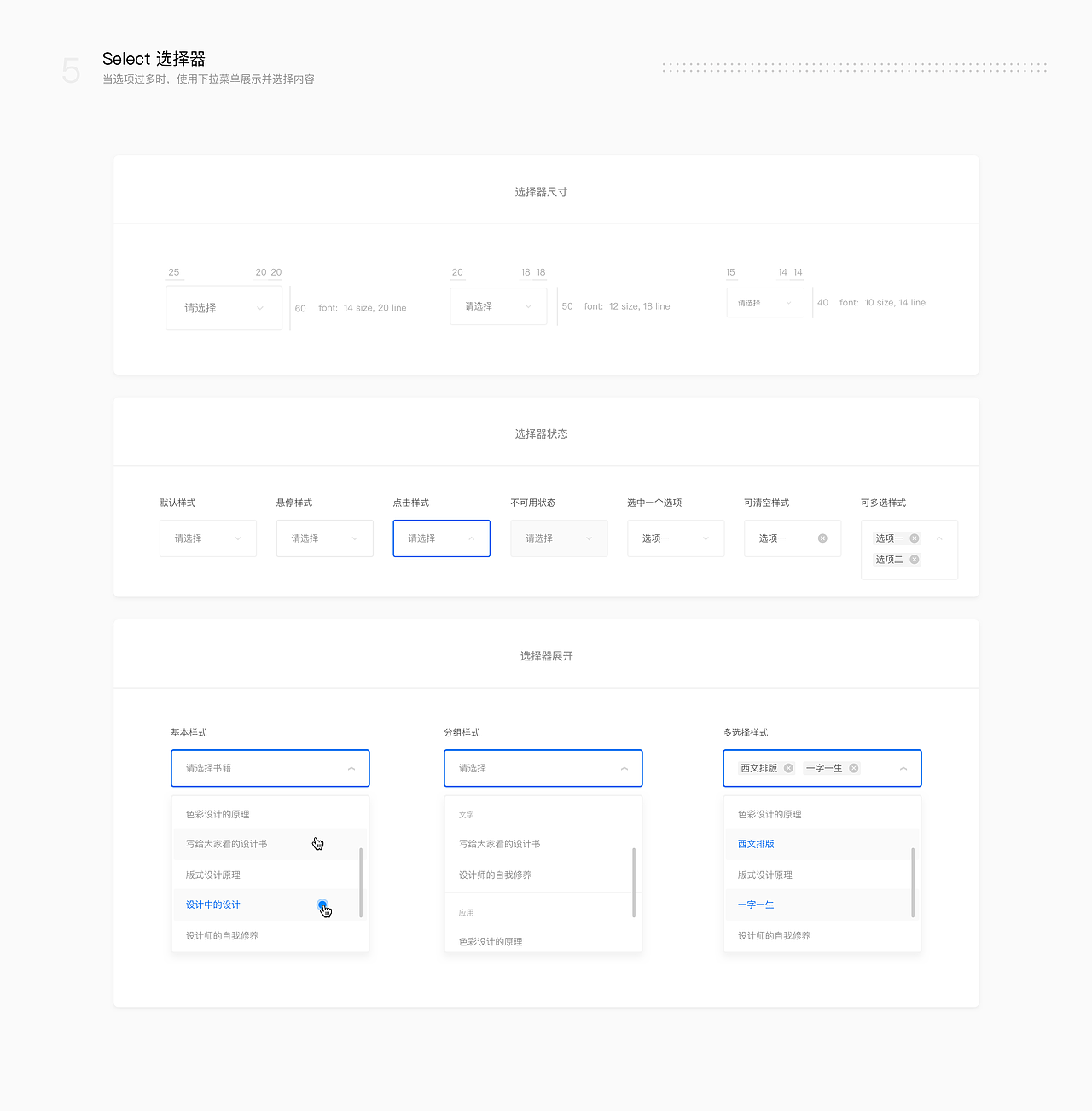 后台系统界面控件设计