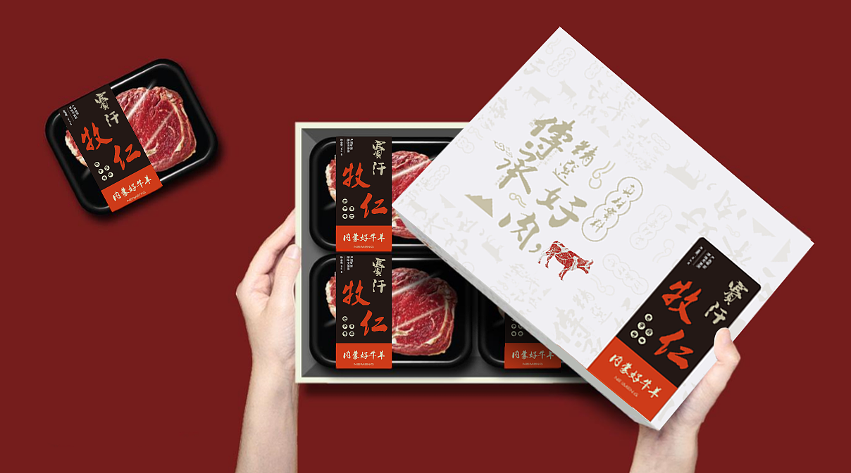 赛牧牛羊肉-外包装礼盒设计