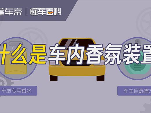 今日头条--懂车帝（二维动画产能类项目）