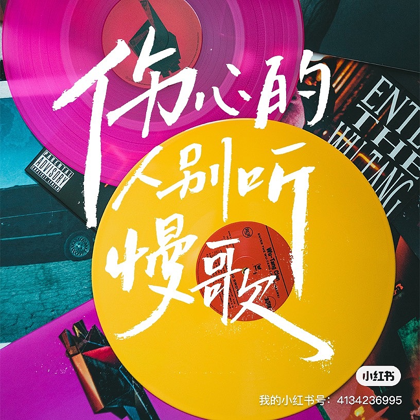 用五月天歌名做一组字体练习（图ZMzAzMDU4MDg0） - 字体/字形 - 站酷设计师七醉原创素材 - 站酷ZCOOL