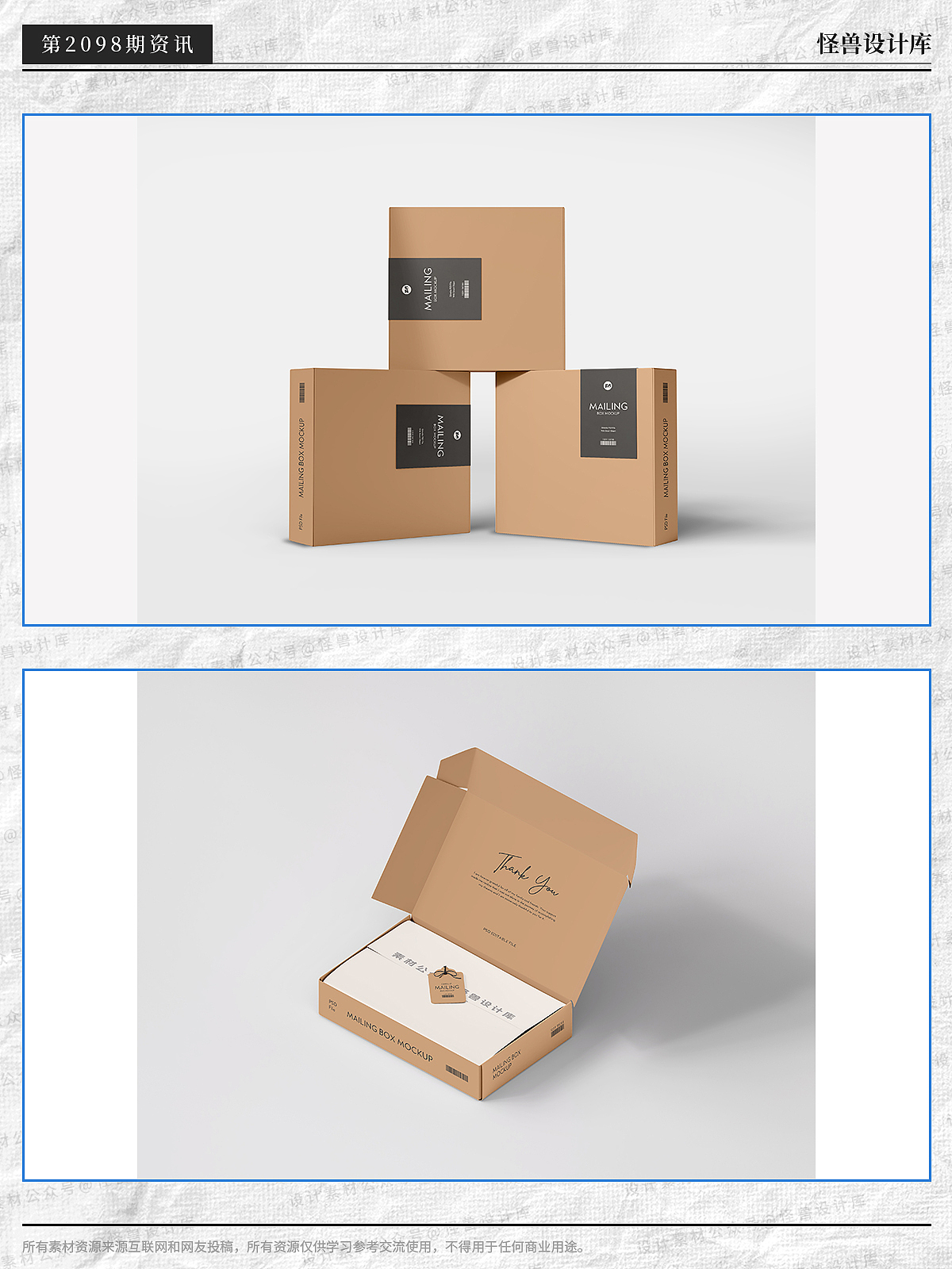 3款翻蓋牛皮紙包裹快遞紙盒飛機(jī)盒PSD源文件（圖ZMzU1Mjk4OTE2） - 包裝 - 站酷設(shè)計(jì)師養(yǎng)身設(shè)計(jì)師原創(chuàng)素材 - 站酷ZCOOL