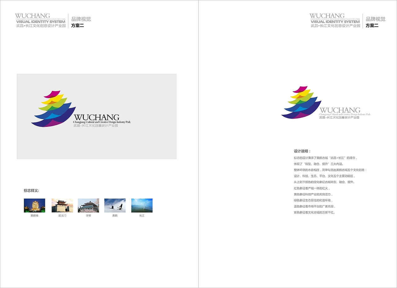 飛機(jī)稿（武昌文化創(chuàng)意產(chǎn)業(yè)園logo）（圖ZMjA4NDI1NTY=） - 品牌 - 站酷設(shè)計(jì)師意品堂原創(chuàng)素材 - 站酷ZCOOL