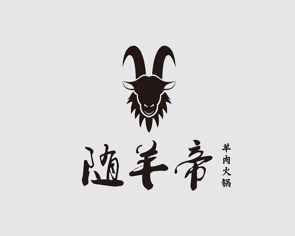 一款火锅品牌logo设计（图ZMTkzNjU1MzEy） - 品牌 - 站酷设计师创e派原创素材 - 站酷ZCOOL
