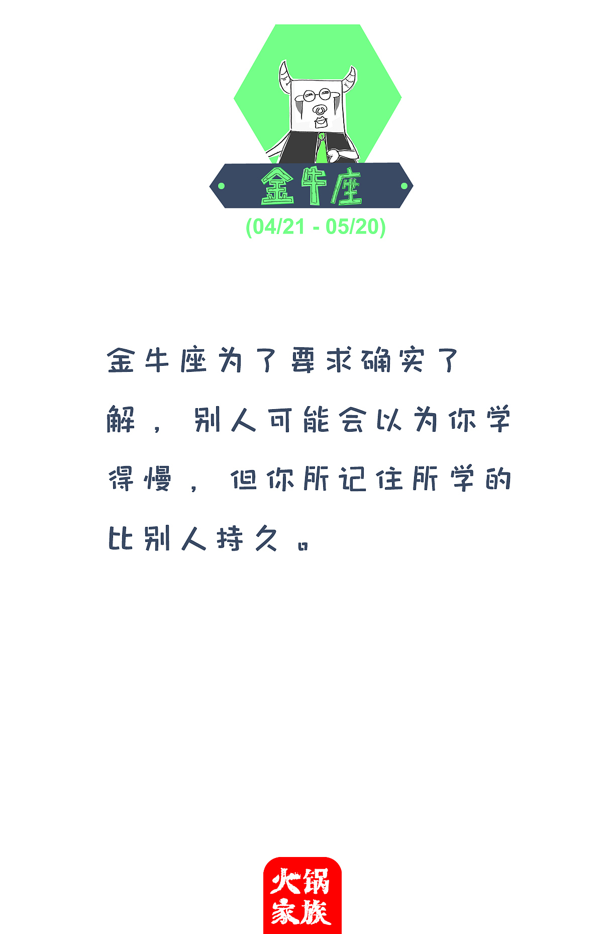 期中考试，全班的平均分还不到六十（图ZMjU1NDIwNTQw） - 短篇/格漫 - 站酷设计师火锅家族原创素材 - 站酷ZCOOL
