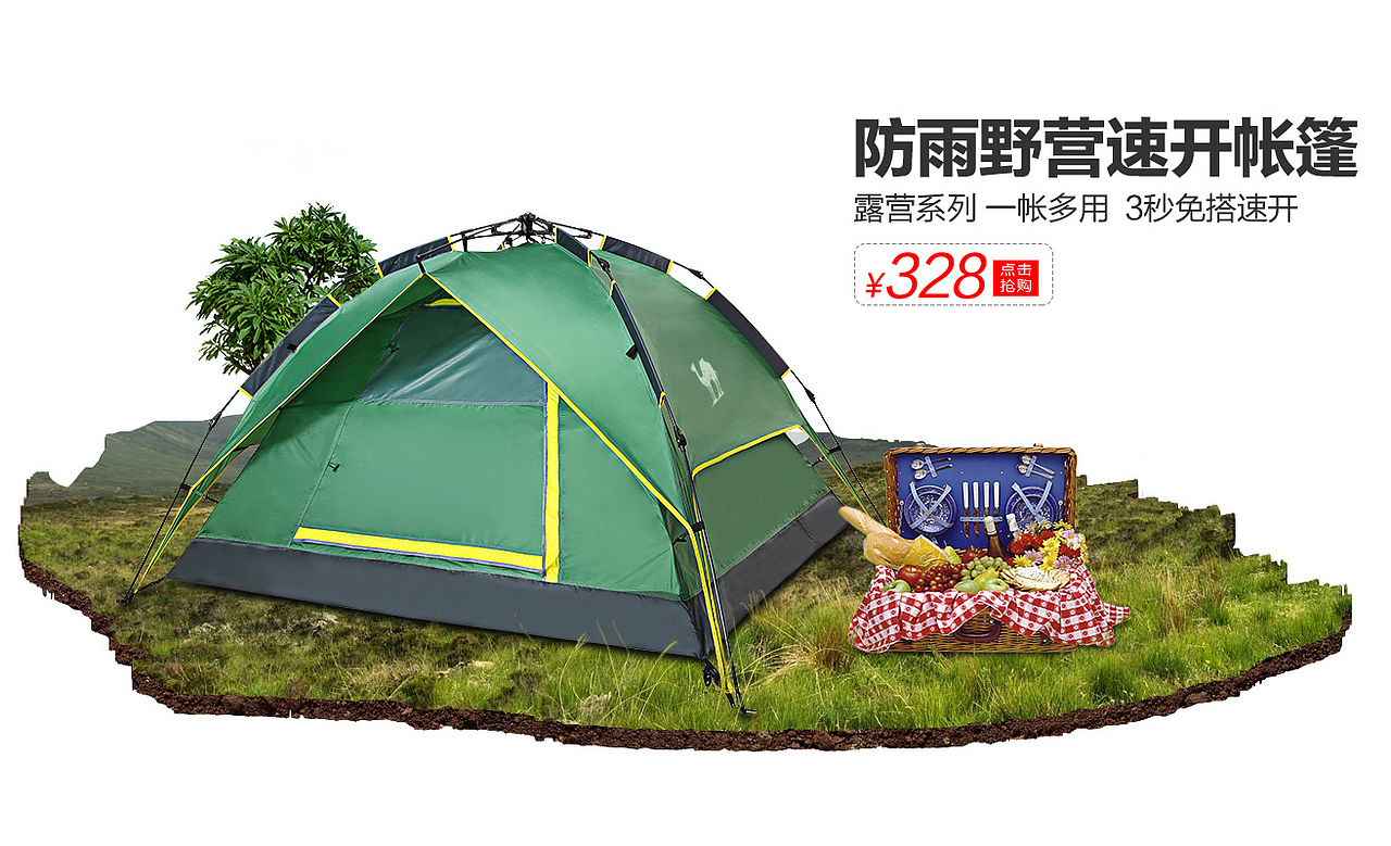 【camel品牌】- 电商活动海报-户外鞋服海报（图ZNDYzMTU5MDA=） - 海报 - 站酷设计师土耳其冰淇淋原创素材 - 站酷ZCOOL