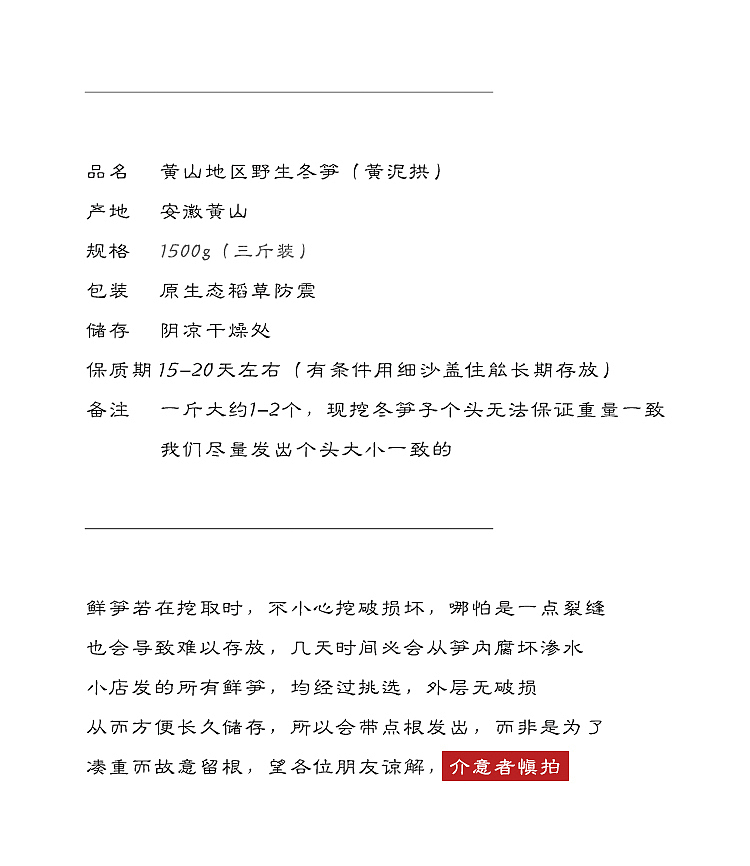 蓼茸蒿笋试春盘 ,人间有味是清欢。(图ZNjMyNDg5MjQ=) - 产品摄影 - 站酷设计师让灵魂流浪原创素材 - 站酷ZCOOL