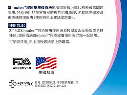 医学美容宣传单页