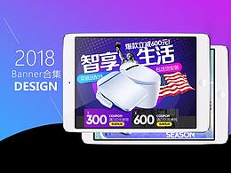 banner合集
