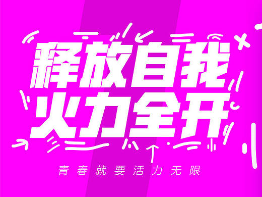 趣味运动会