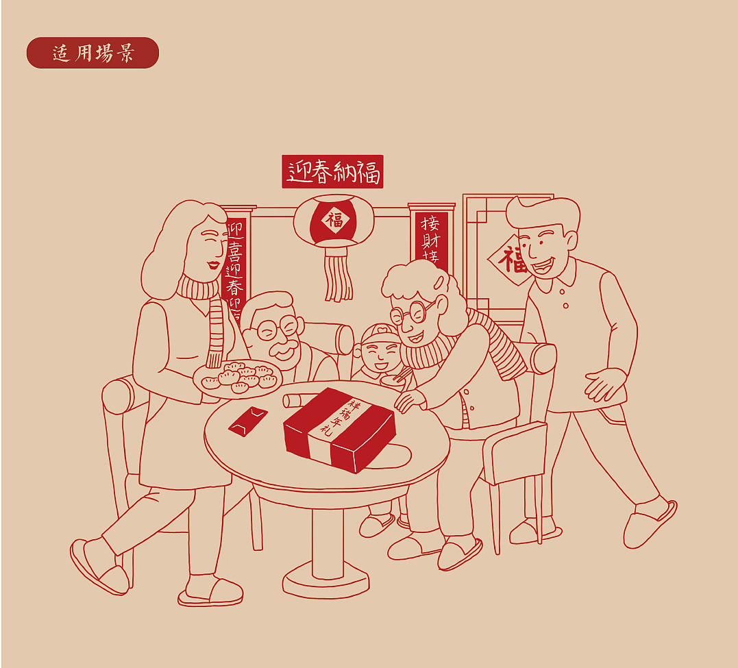 2019年春节之祥瑞年礼