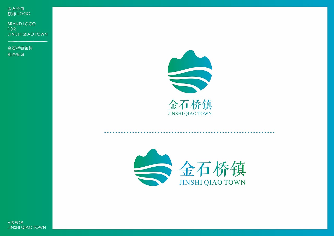 家乡logo设计提案