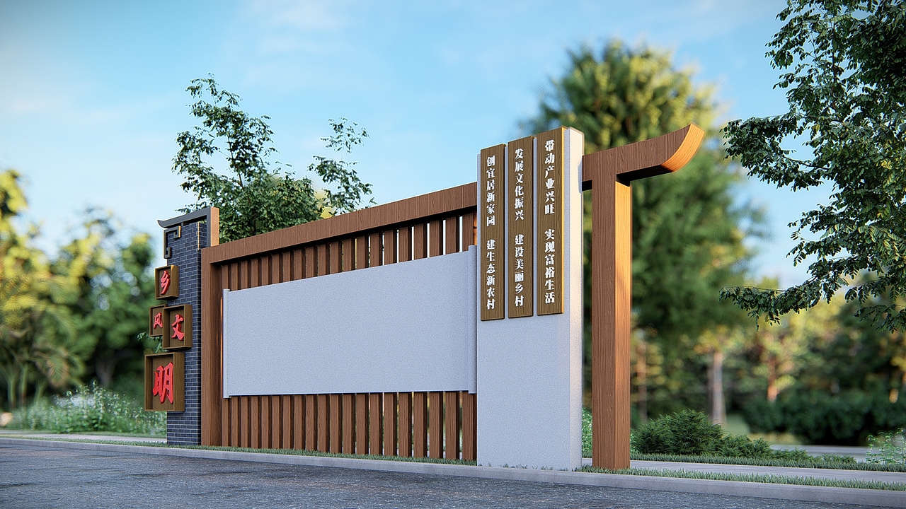 党建学校乡村振兴宣传栏（图ZMTk2MDM2MzU2） - 其他三维 - 站酷设计师Tigerme原创素材 - 站酷ZCOOL