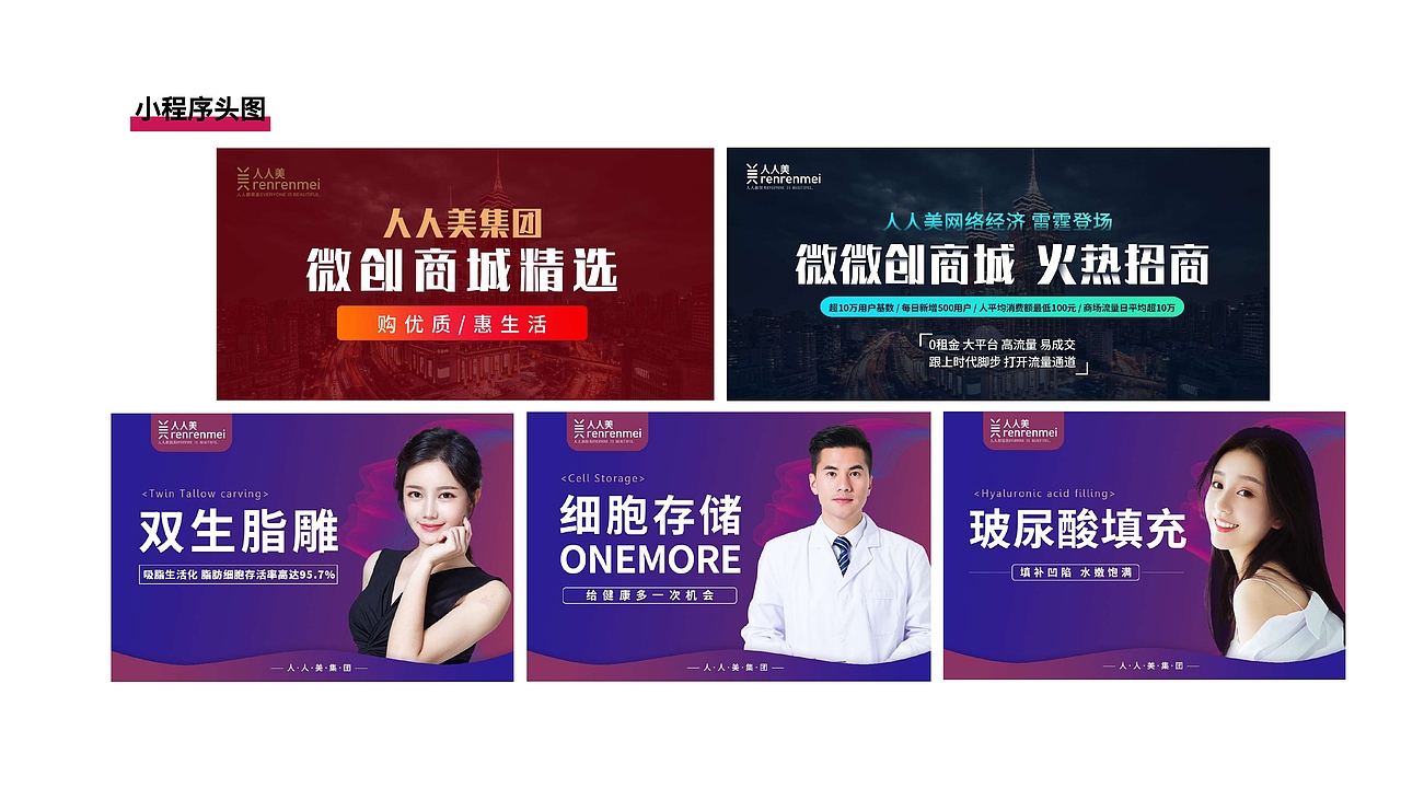 医疗美容平面（图ZMjIxNDI4NTQ0） - 海报 - 站酷设计师祁七七七七原创素材 - 站酷ZCOOL