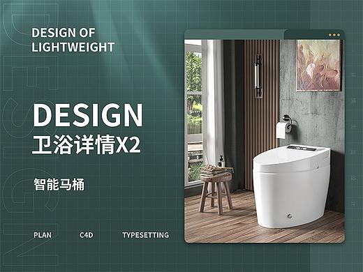 卫浴马桶详情页设计X2