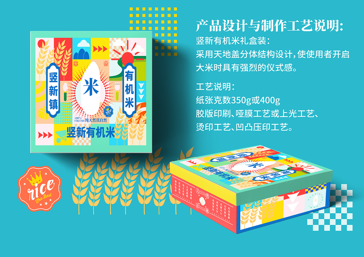 2021玉兰杯首届竖新镇旅游创意产品铜奖作品（图ZMjkxMjMxNDky） - 包装 - 站酷设计师沐香2004原创素材 - 站酷ZCOOL