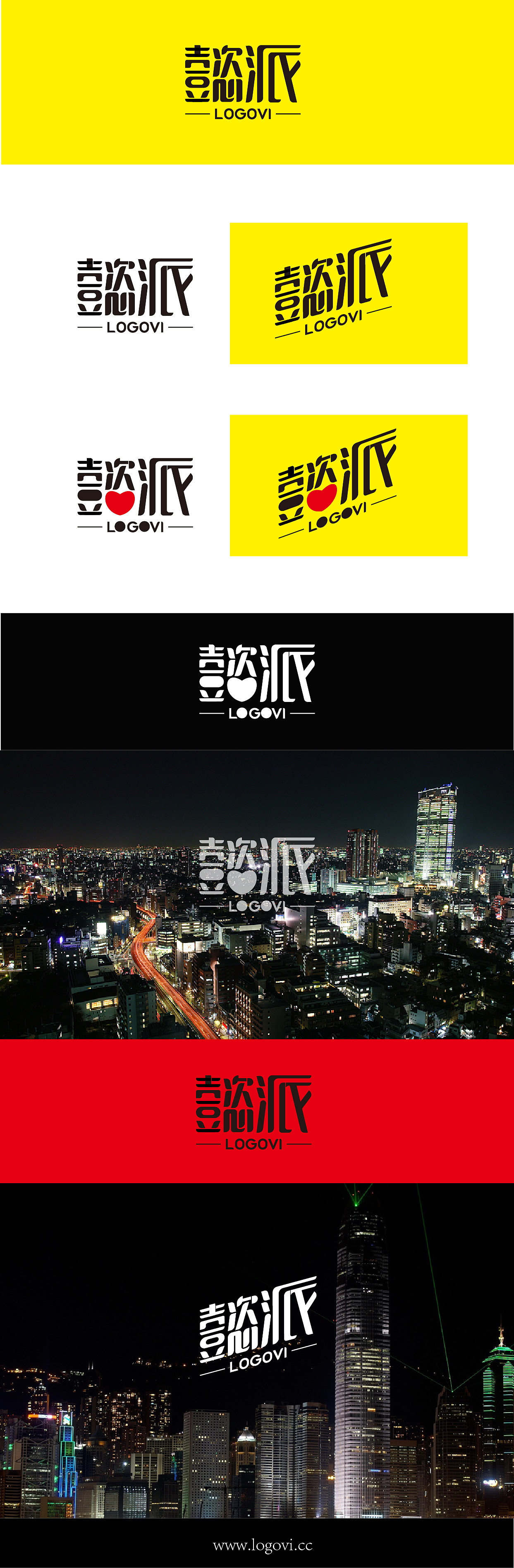 懿派字体设计练习（图ZMTg5MTAzMDA=） - 字体/字形 - 站酷设计师LOGO在线设计团队原创素材 - 站酷ZCOOL