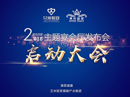 会议led 4-3（个人主页-ZMjk1MzE3OTY=） - 品牌 - 站酷设计师六月的尾巴原创素材 - 站酷ZCOOL