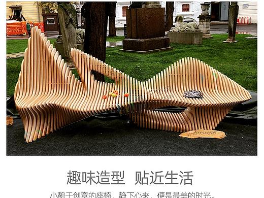 实木切片休闲椅
