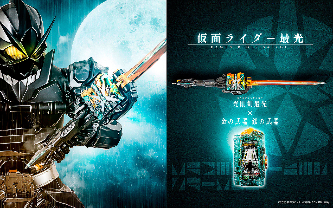 假面骑士saber圣刃campaign活动壁纸30001875px