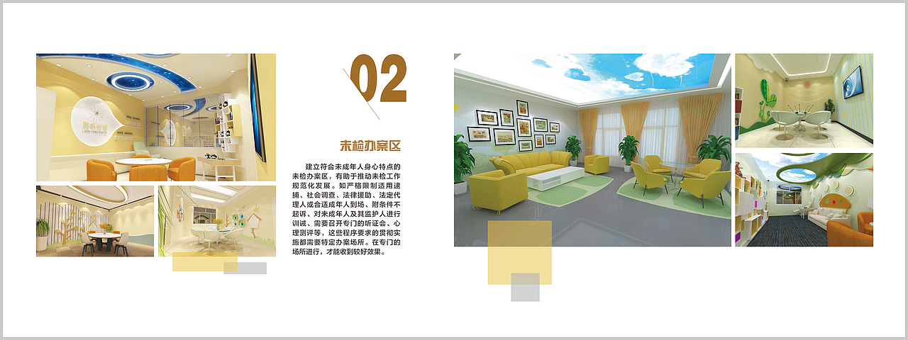 基地项目案例介绍