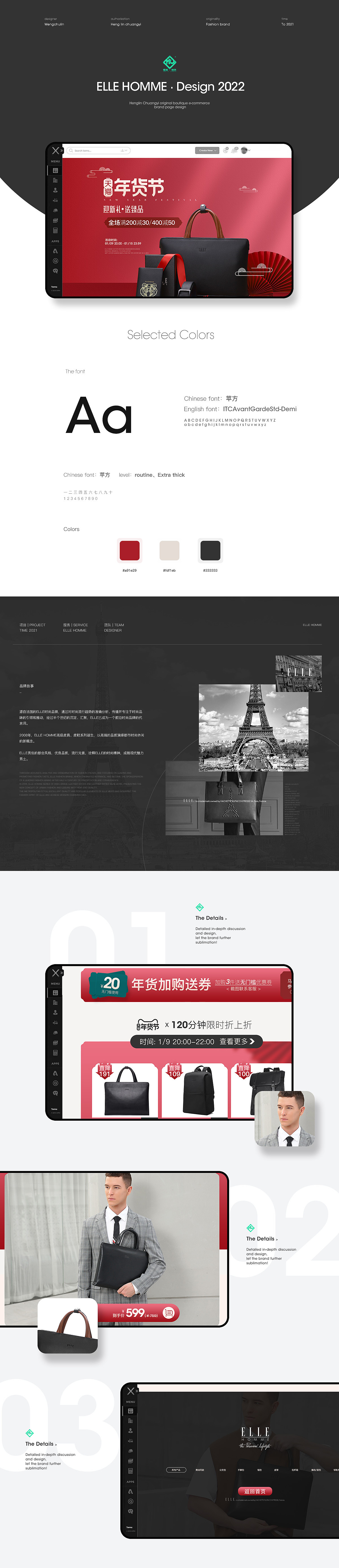 【2022】天猫年货节活动首页/无线端设计