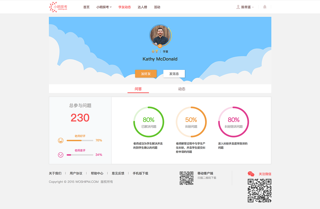 小明探考网站#Sketch#(图ZNDgzNTU0OTY=) - 企业官网 - 站酷设计师Amysust原创素材 - 站酷ZCOOL