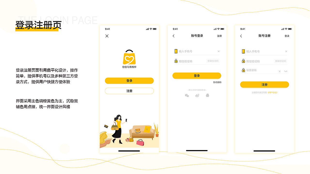 2020年作品集（图ZMTk3NjU0Mzg4） - APP界面 - 站酷设计师小婉风原创素材 - 站酷ZCOOL